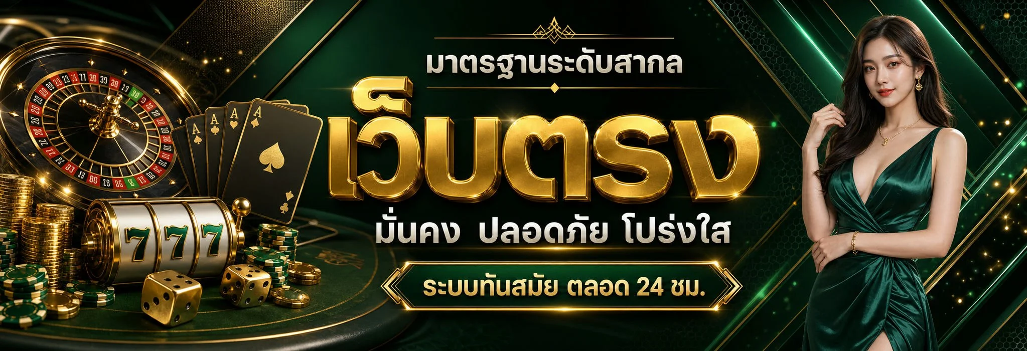 UG195 เว็บตรง คาสิโน สล็อต กีฬา ฝากถอนออโต้